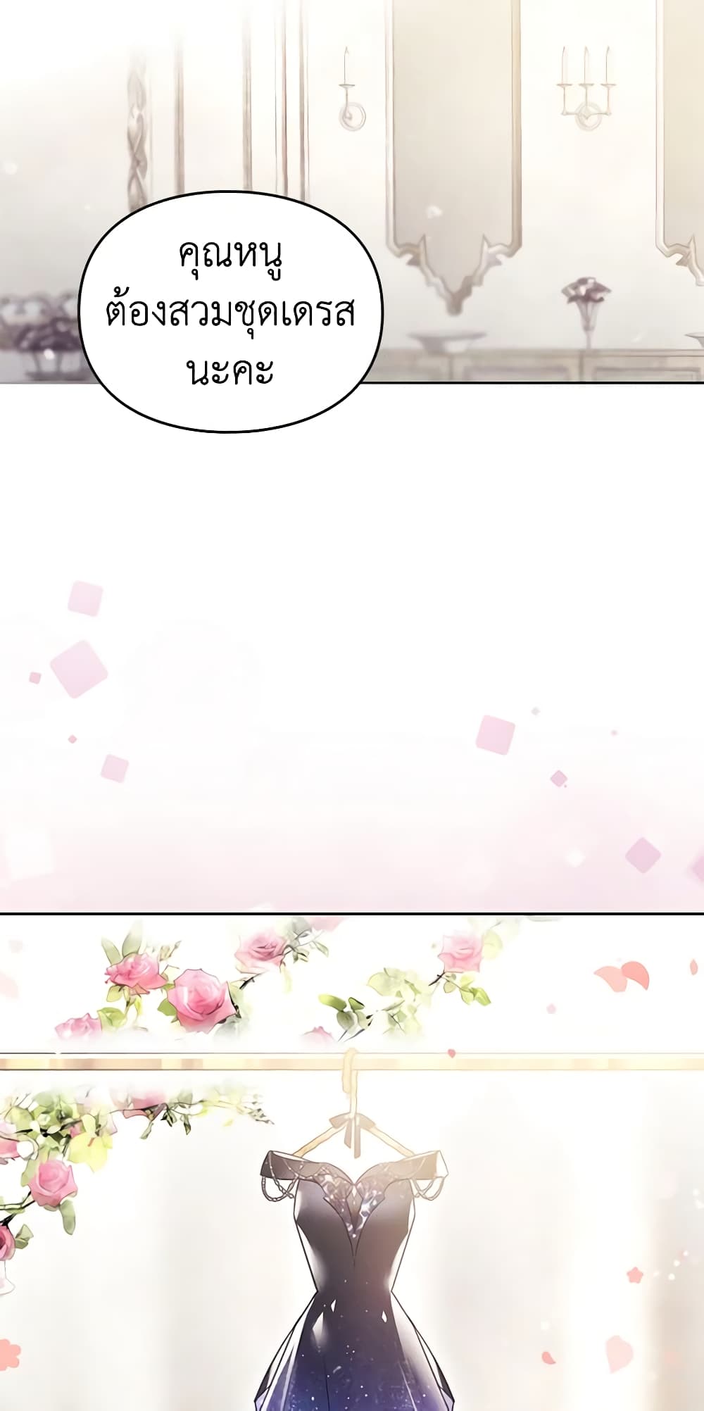 Death Is The Only Ending For The Villainess page 3