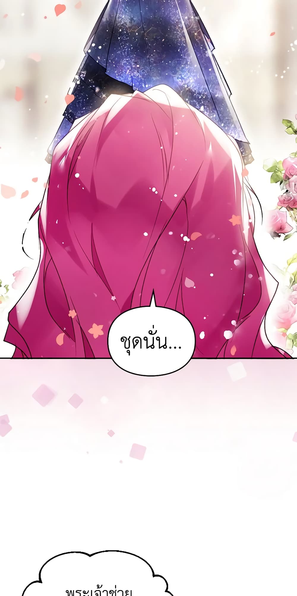 Death Is The Only Ending For The Villainess page 4