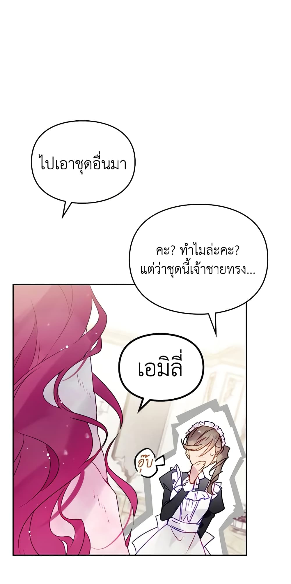 Death Is The Only Ending For The Villainess page 6