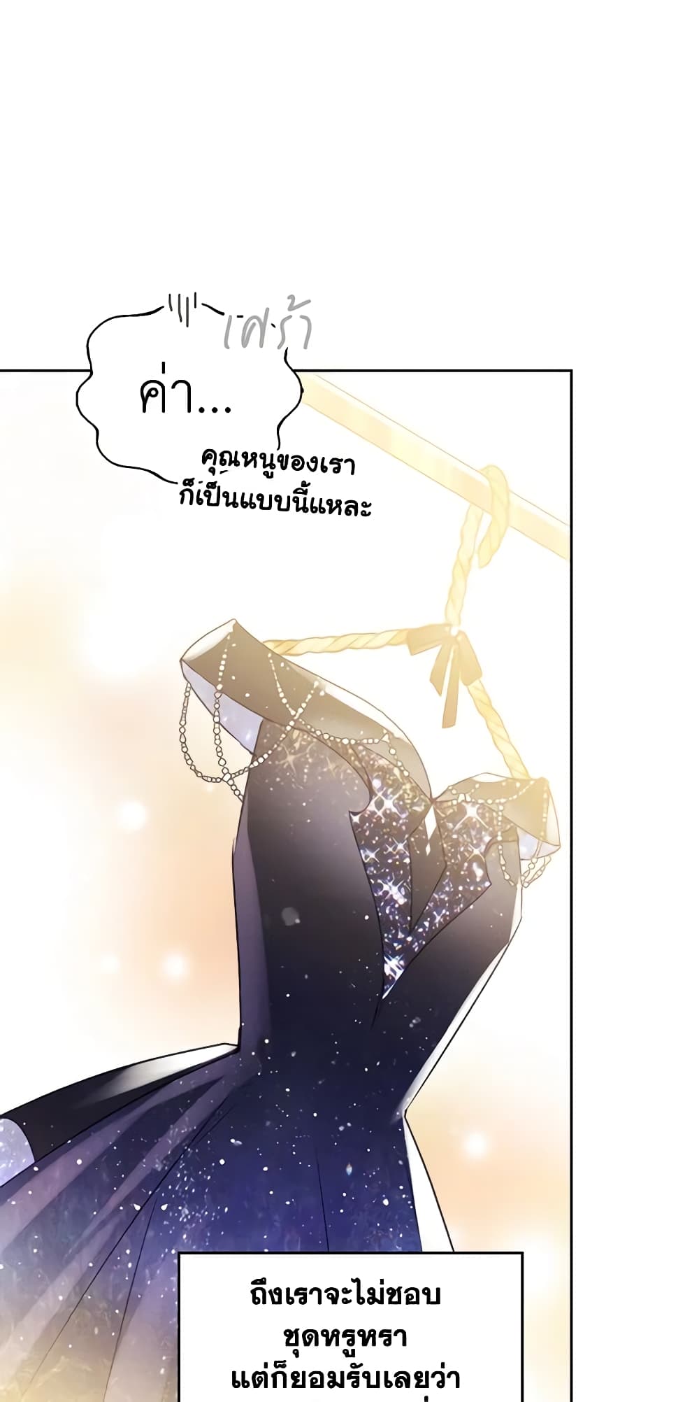 Death Is The Only Ending For The Villainess page 8