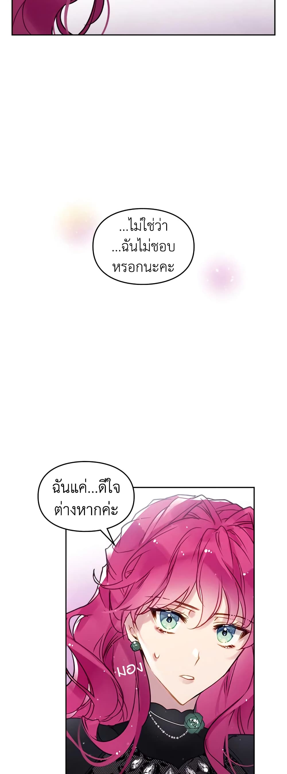 Death Is The Only Ending For The Villainess page 5