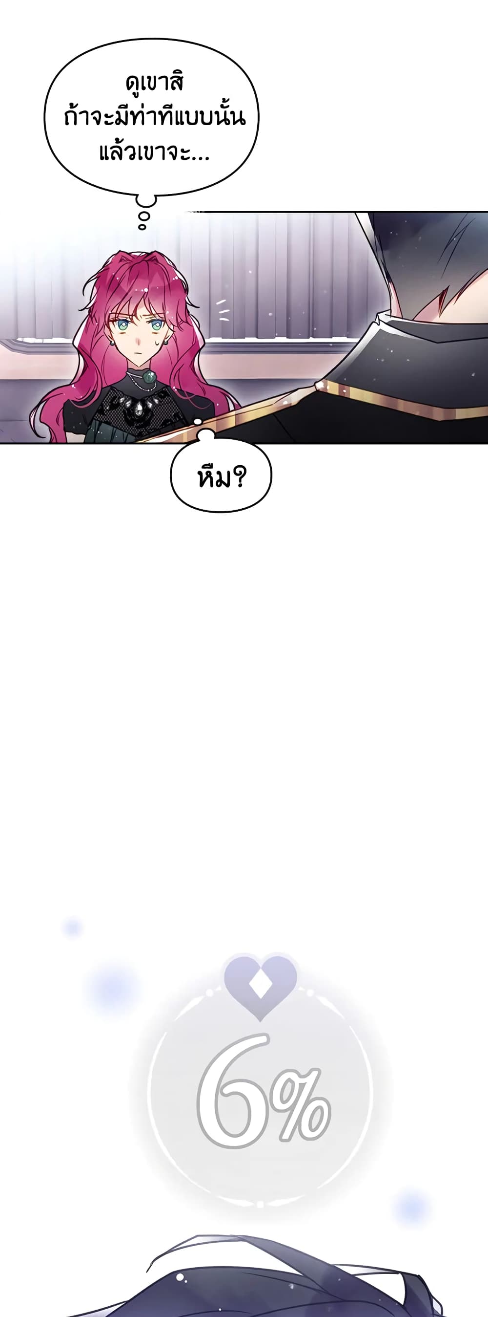 Death Is The Only Ending For The Villainess page 7