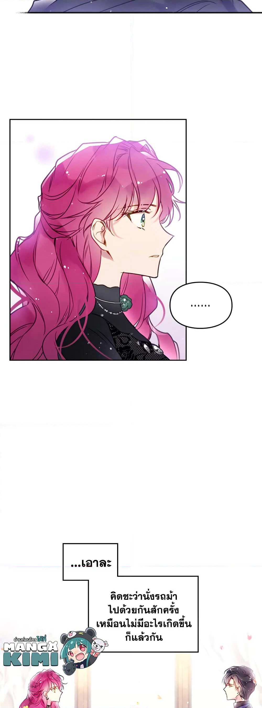 Death Is The Only Ending For The Villainess page 8