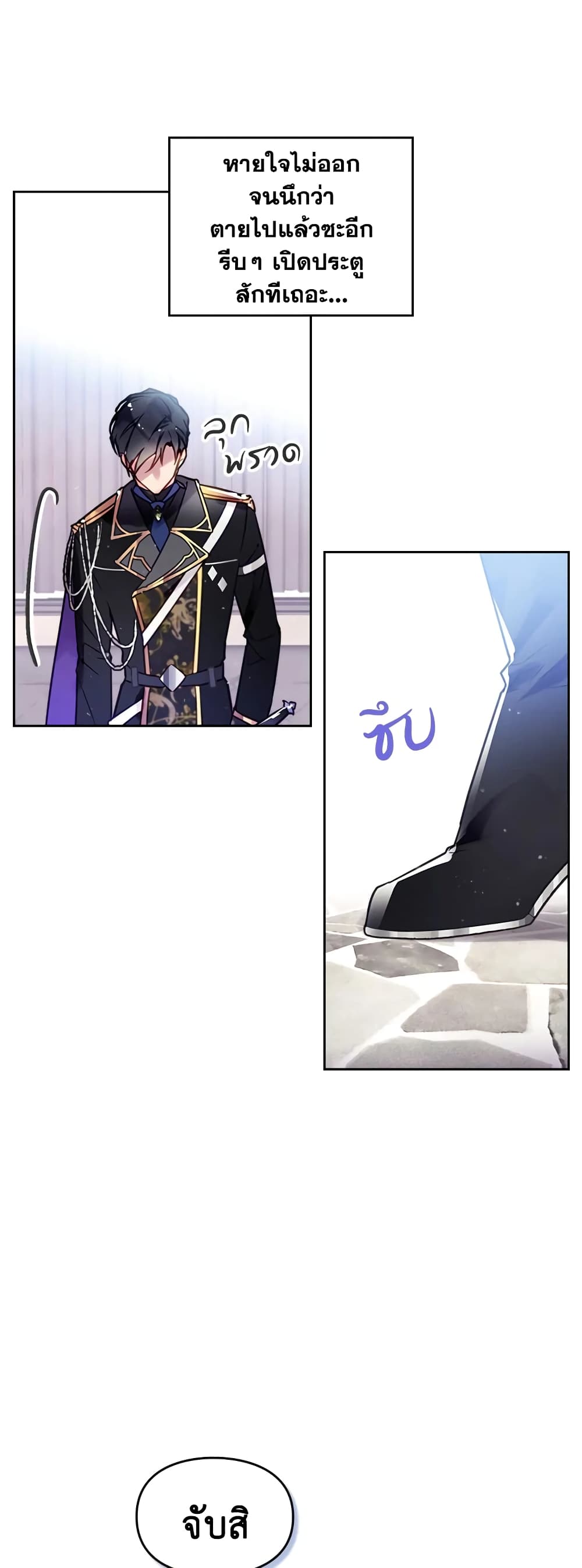 Death Is The Only Ending For The Villainess page 11