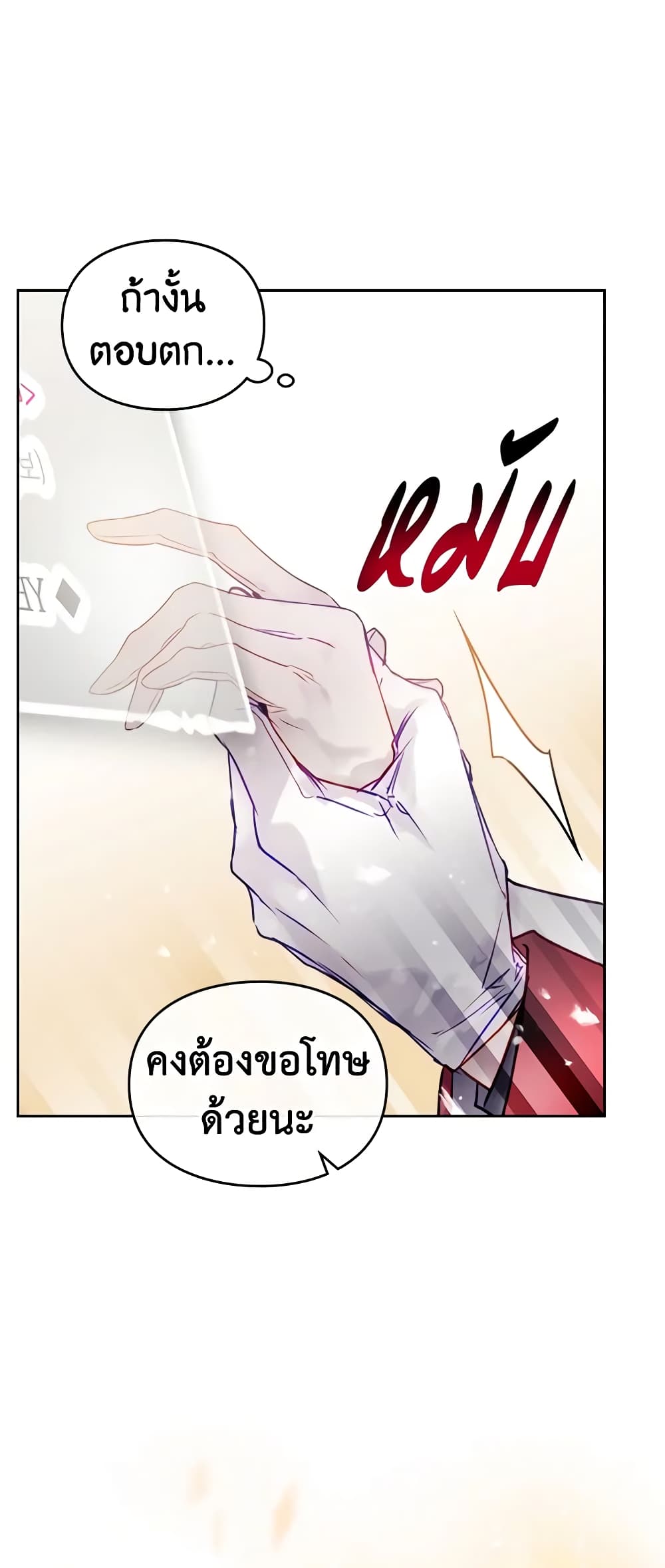 Death Is The Only Ending For The Villainess page 2