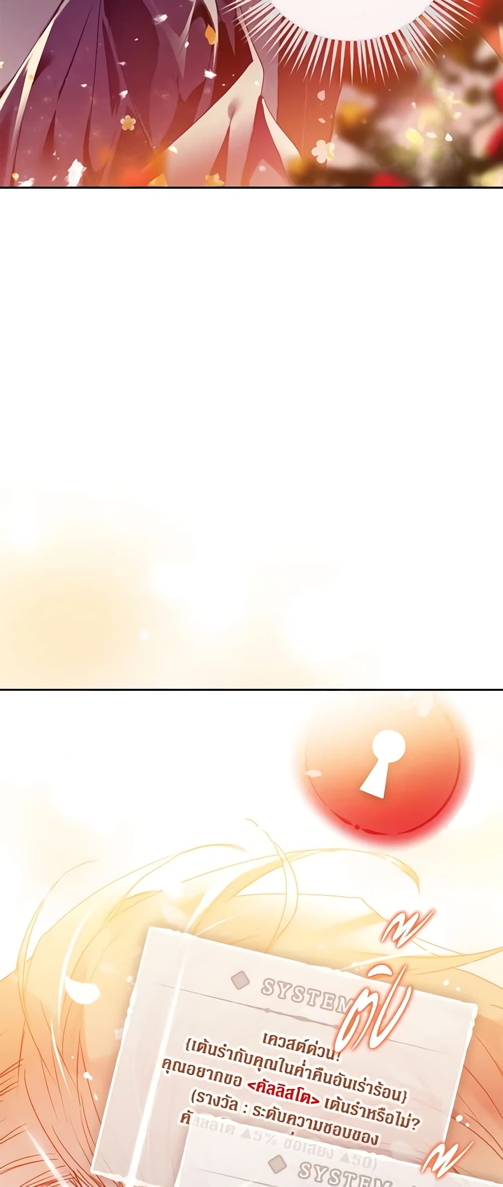 Death Is The Only Ending For The Villainess page 6