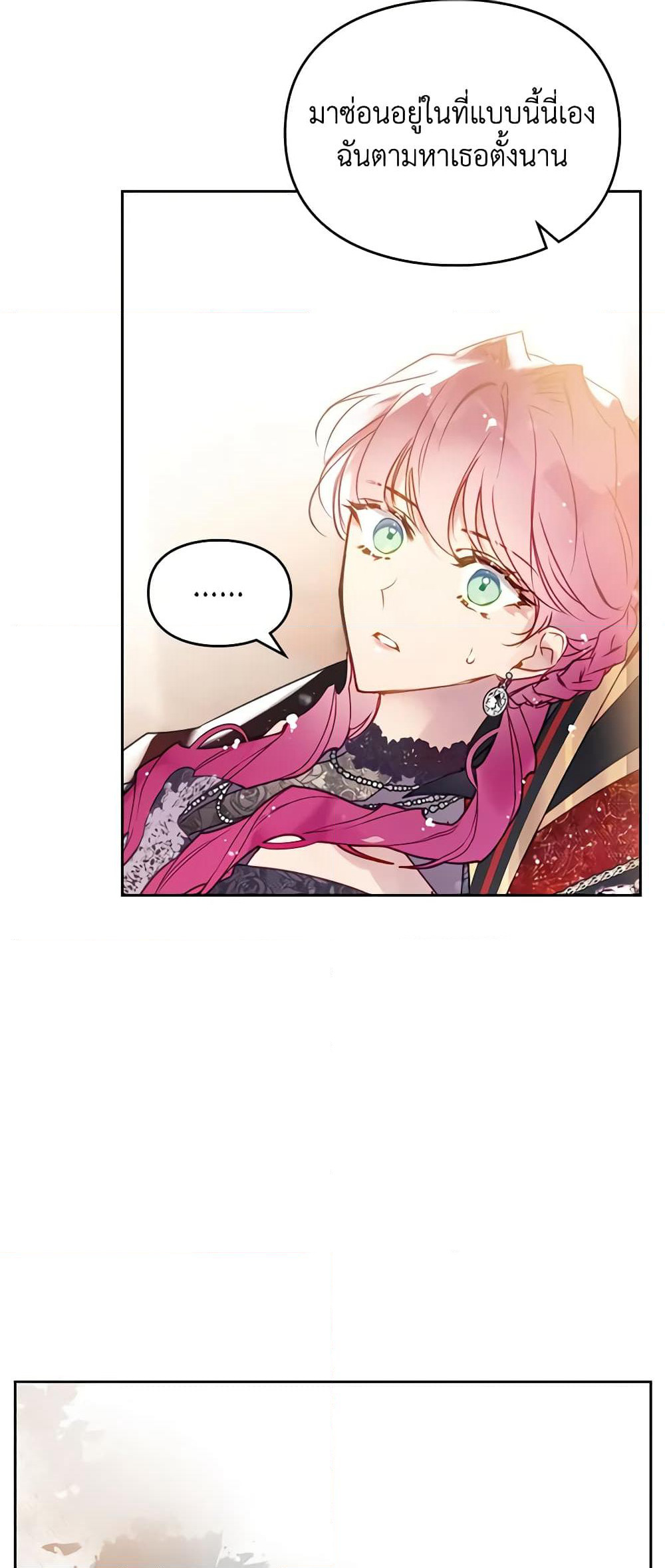 Death Is The Only Ending For The Villainess page 10