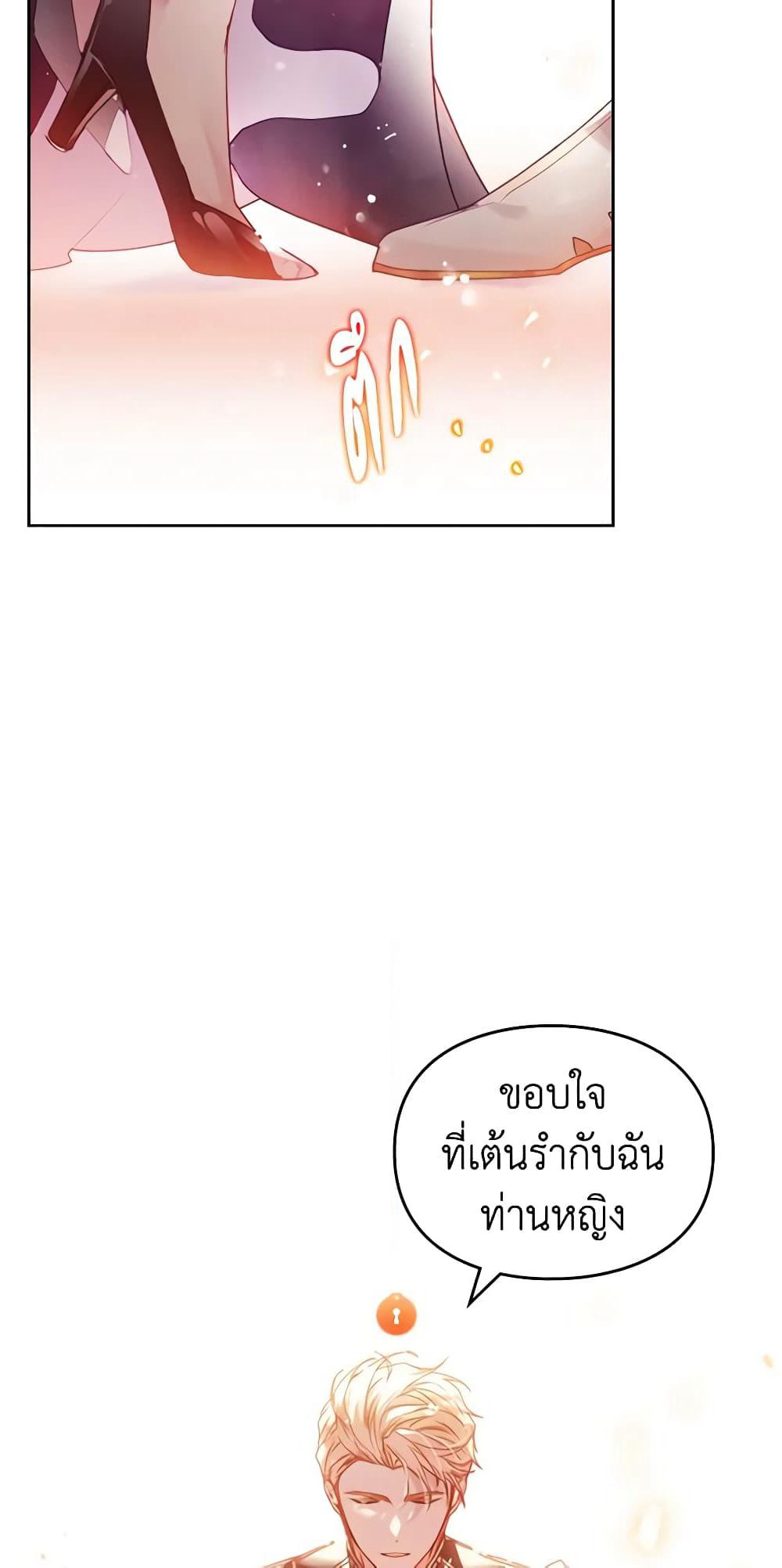 Death Is The Only Ending For The Villainess page 5