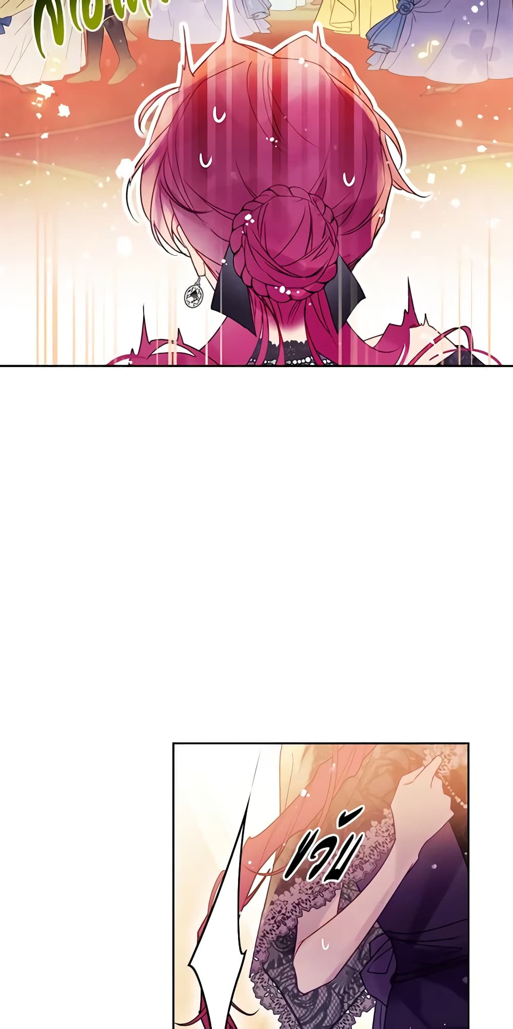 Death Is The Only Ending For The Villainess page 10