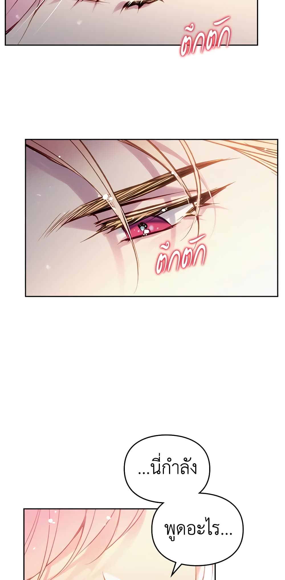 Death Is The Only Ending For The Villainess page 6