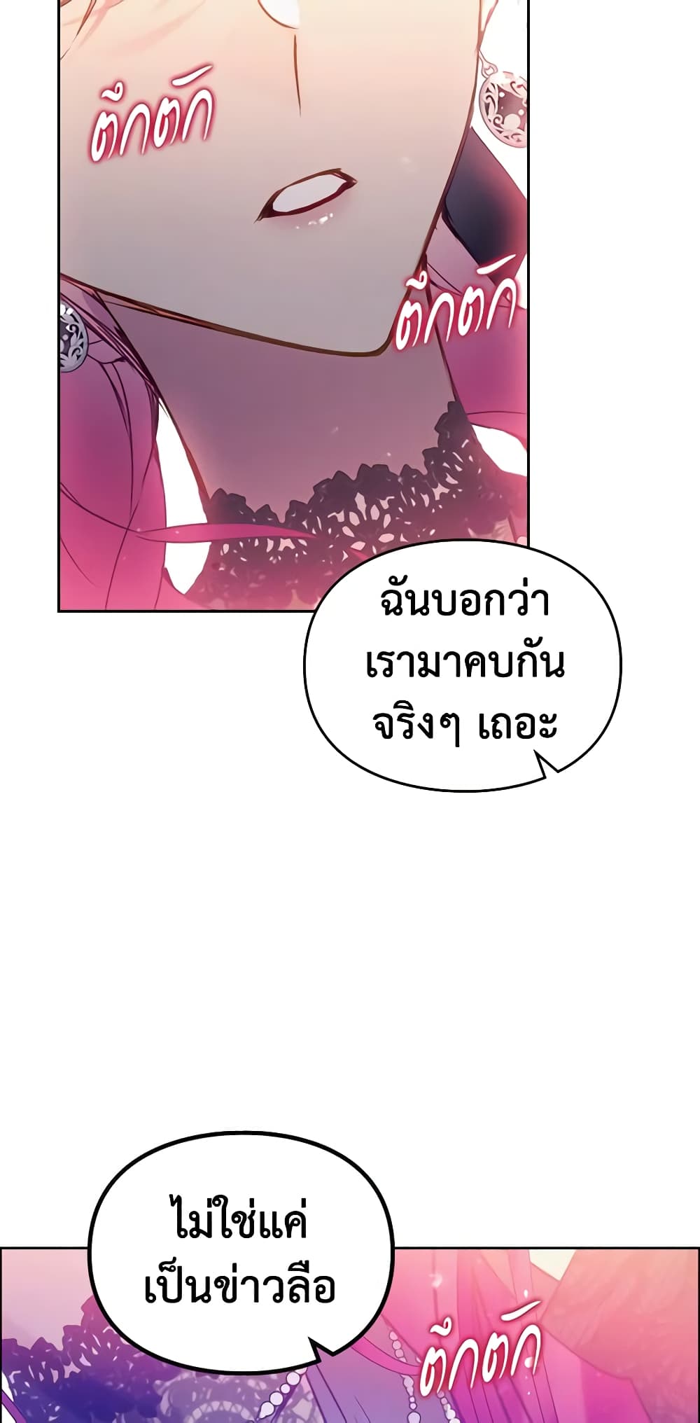Death Is The Only Ending For The Villainess page 7