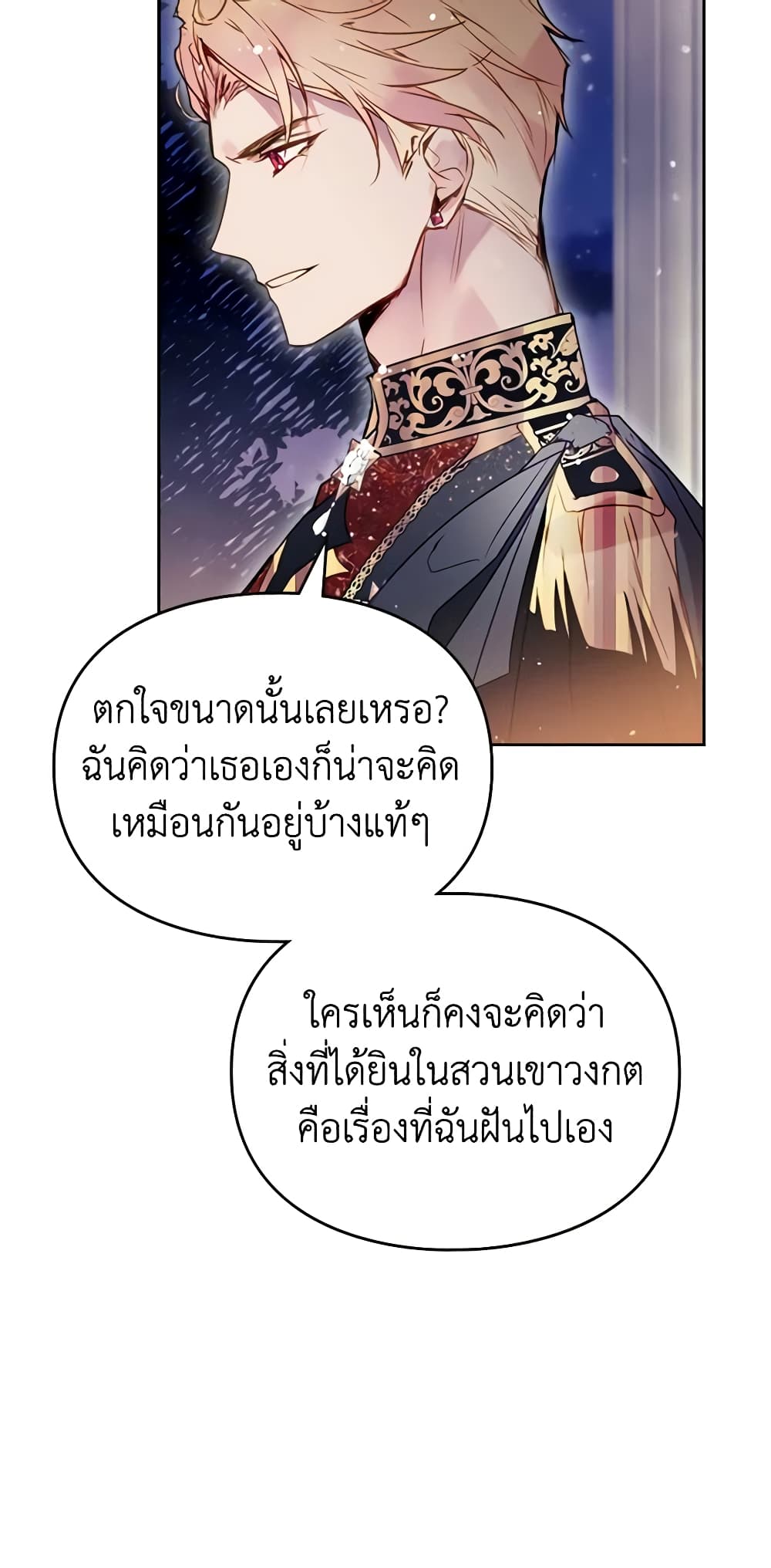 Death Is The Only Ending For The Villainess page 9