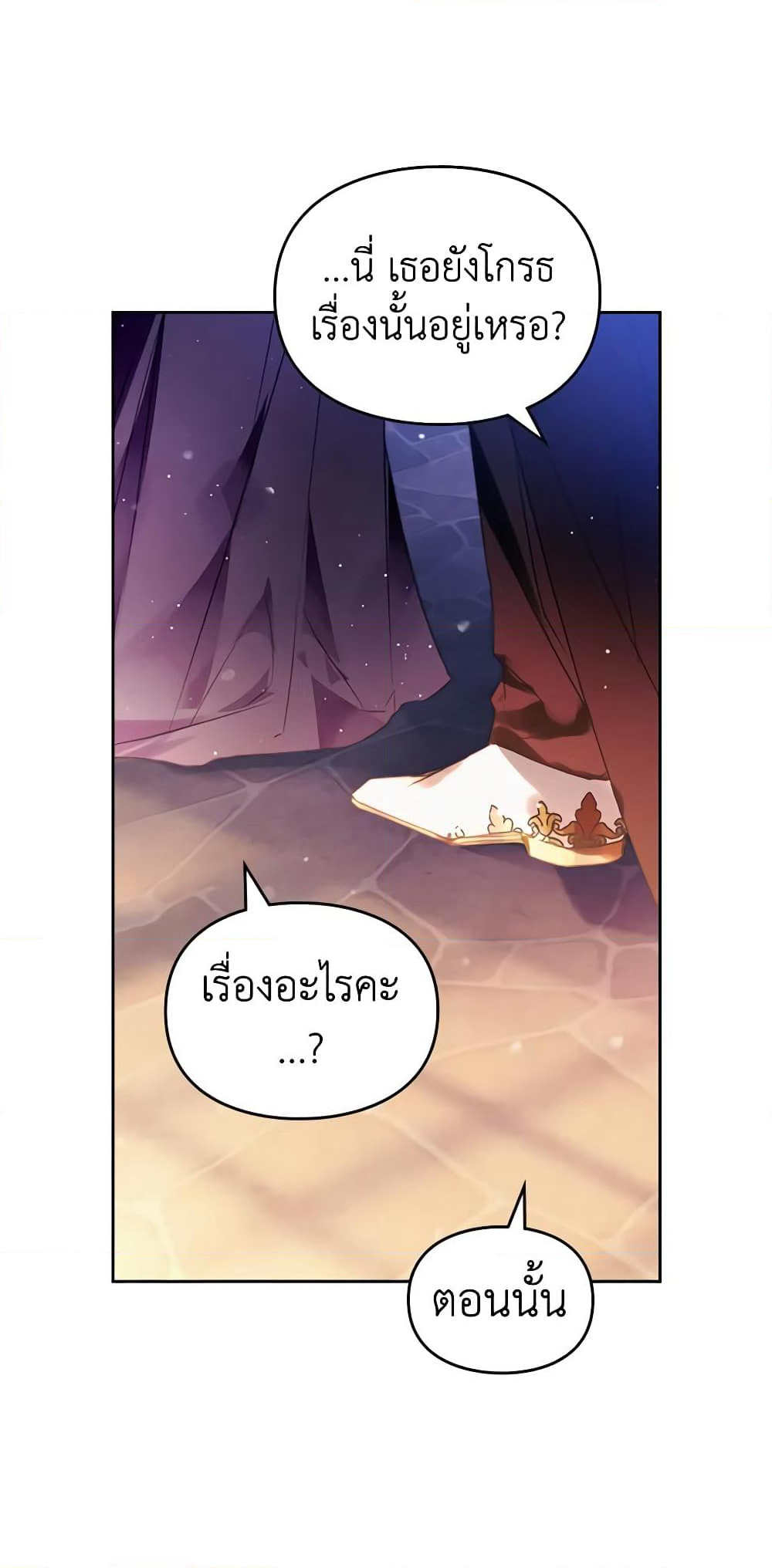 Death Is The Only Ending For The Villainess page 10