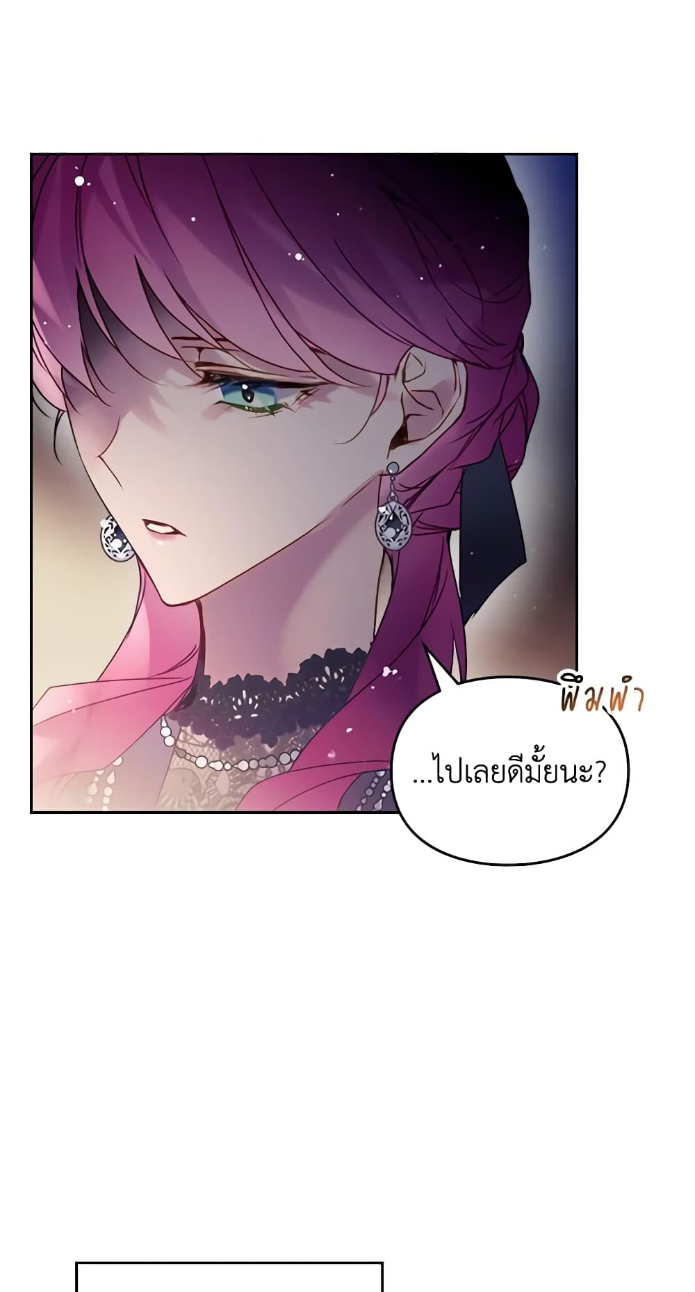 Death Is The Only Ending For The Villainess page 4