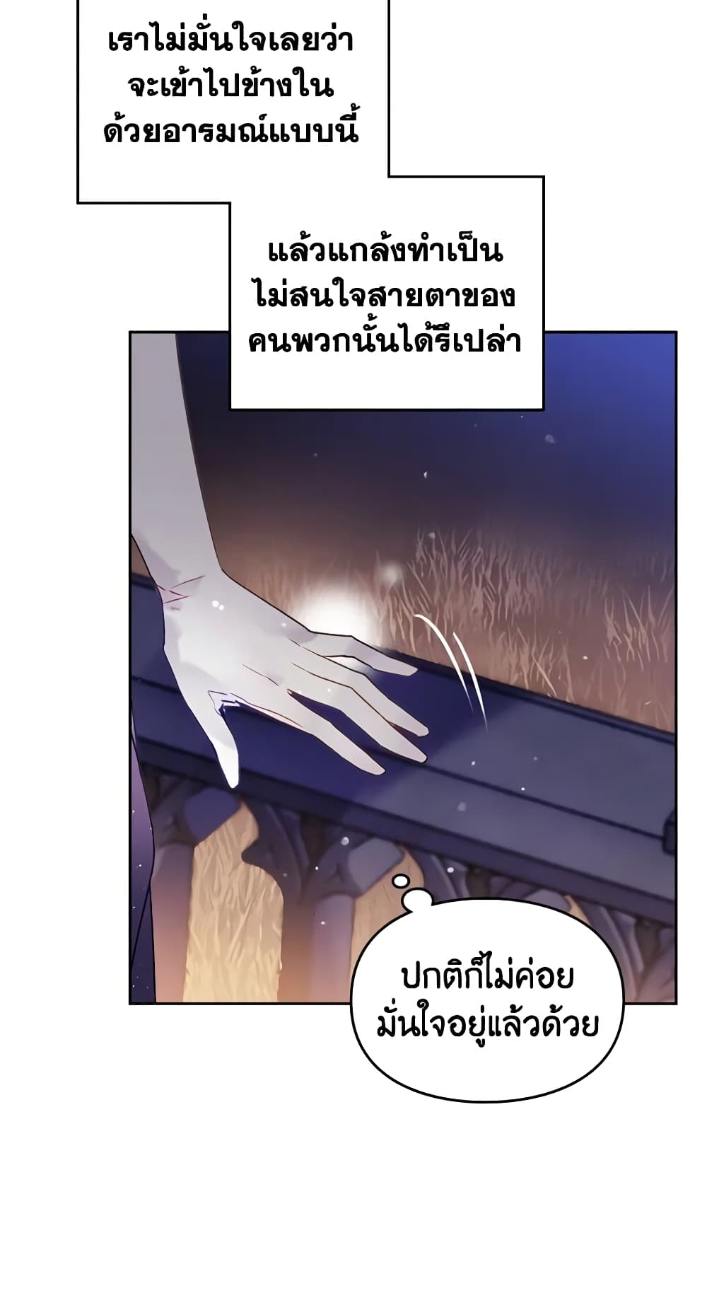 Death Is The Only Ending For The Villainess page 5