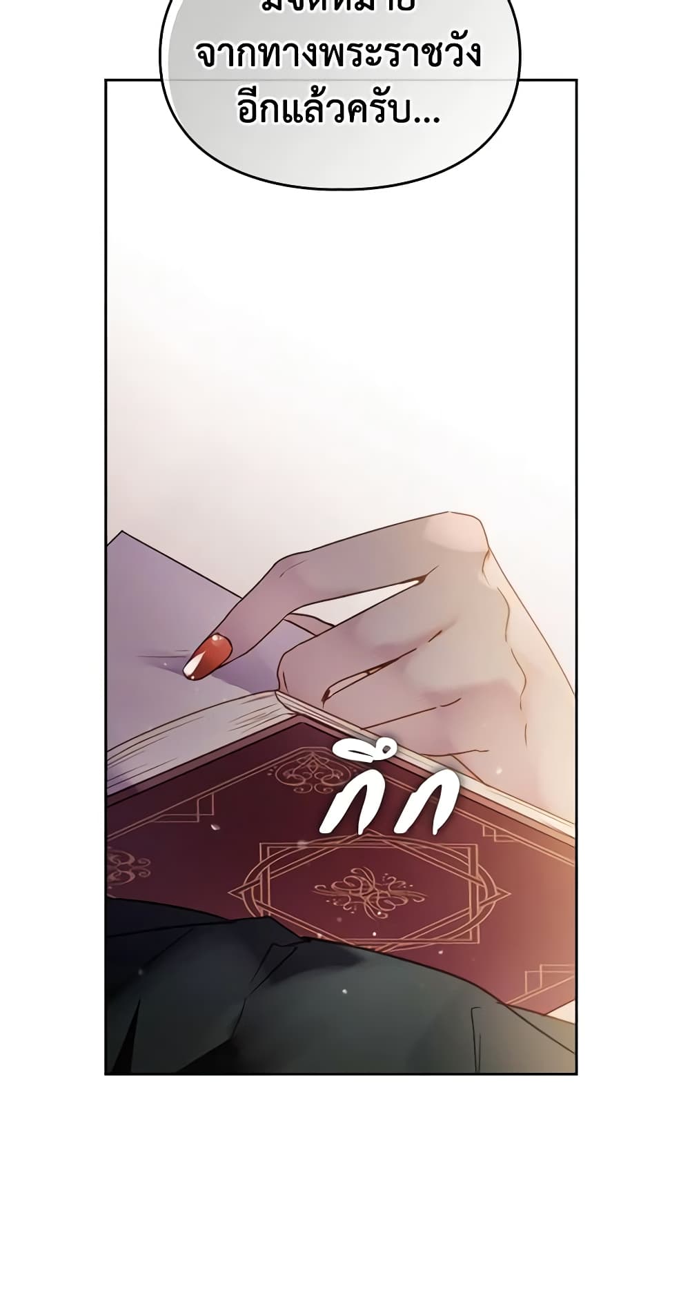 Death Is The Only Ending For The Villainess page 5