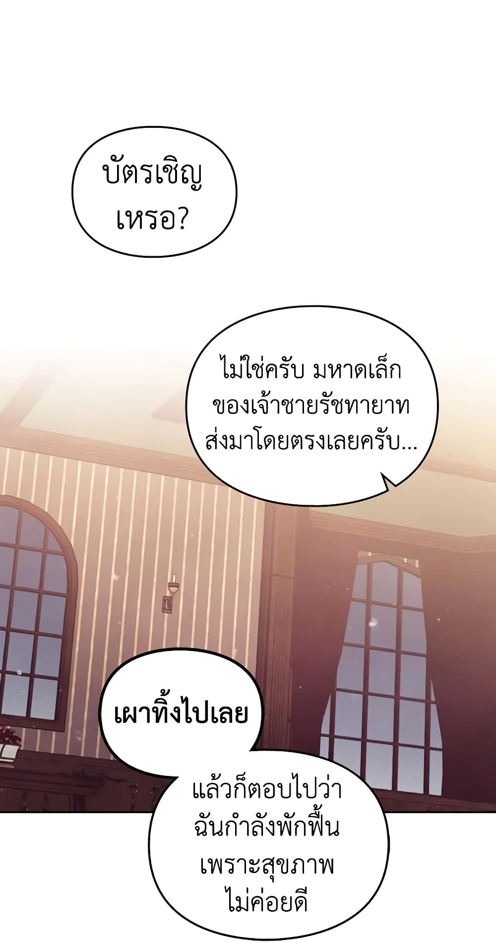 Death Is The Only Ending For The Villainess page 6