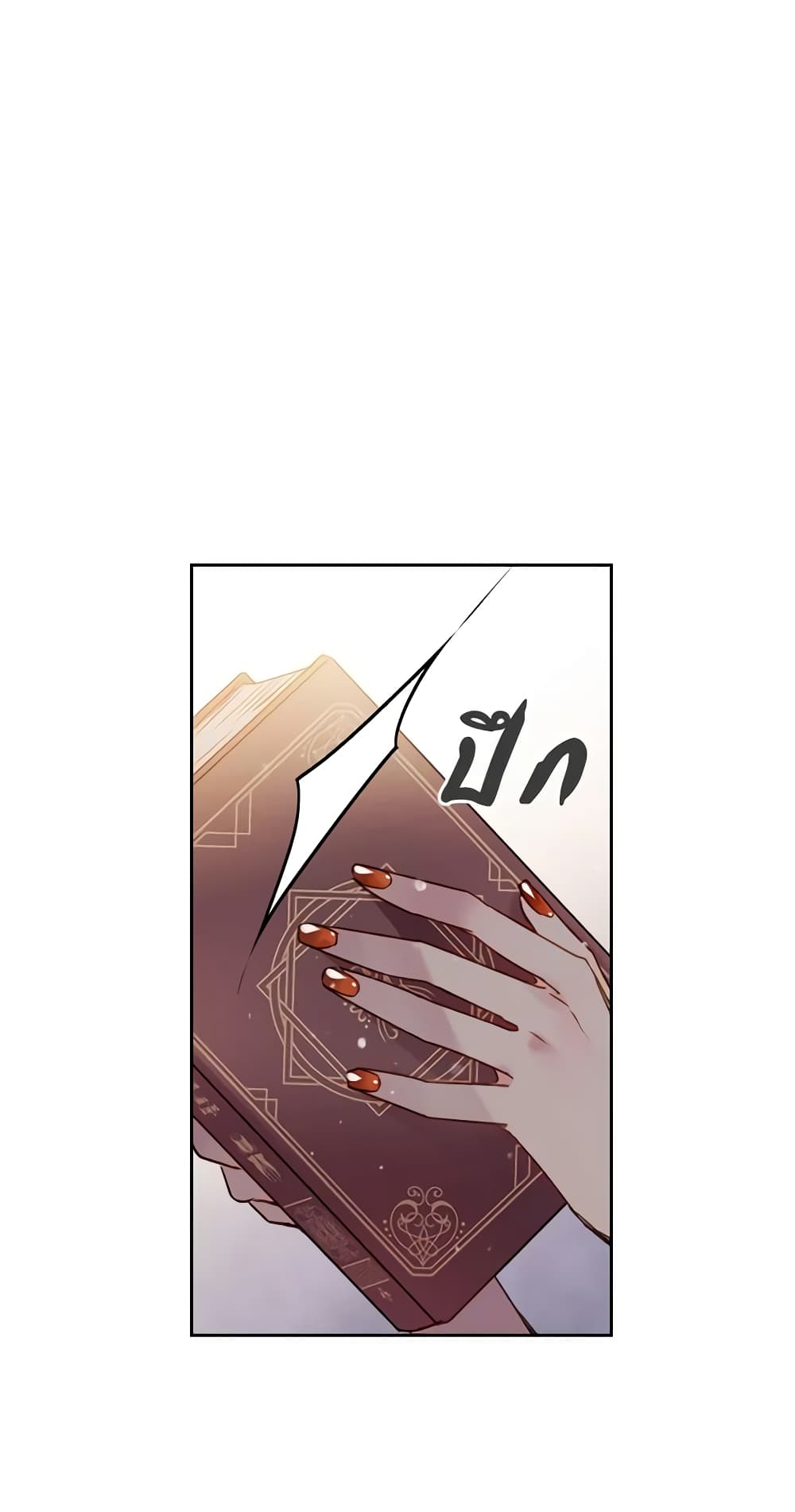 Death Is The Only Ending For The Villainess page 7