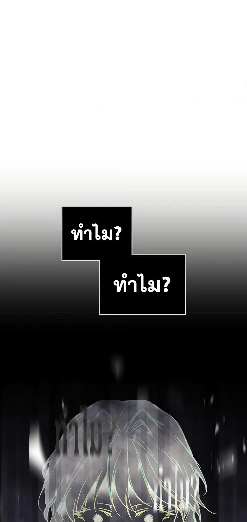 Death Is The Only Ending For The Villainess page 9