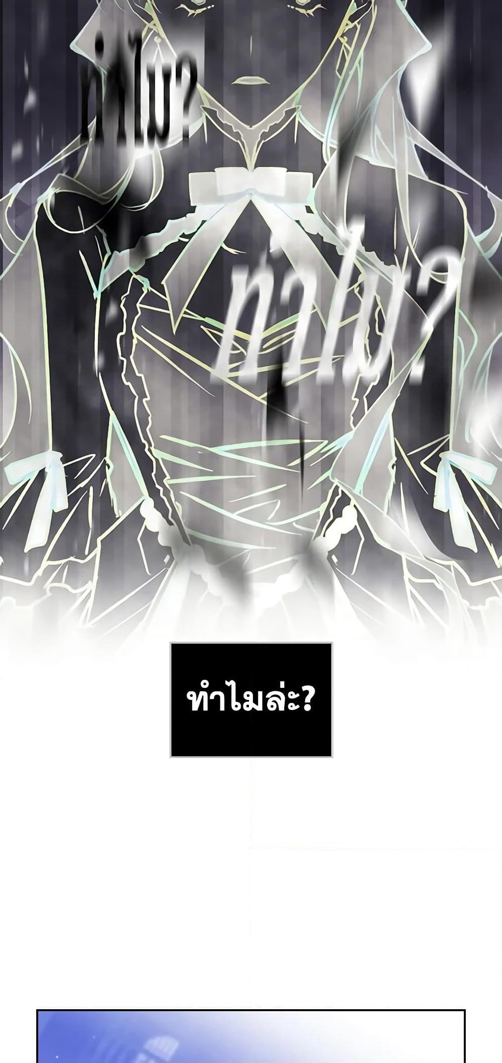 Death Is The Only Ending For The Villainess page 10