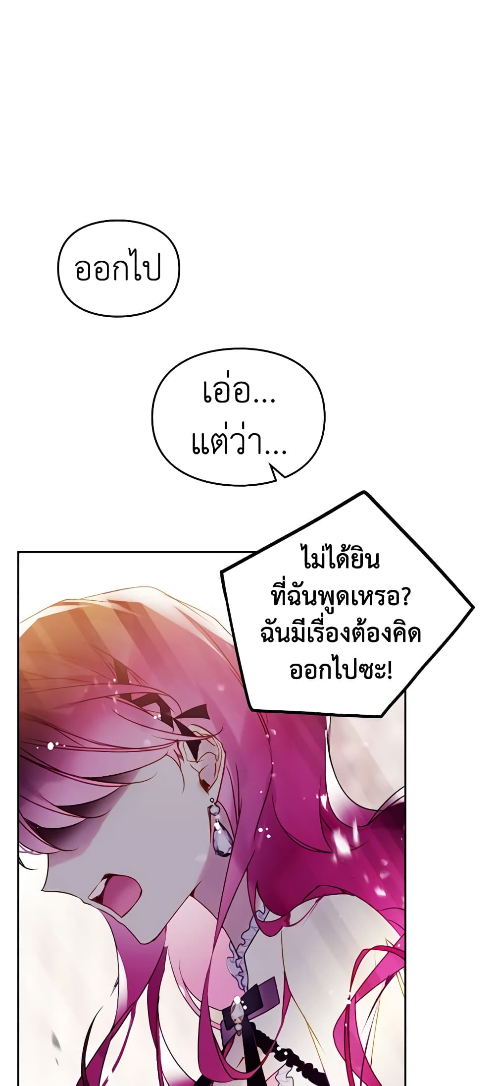 Death Is The Only Ending For The Villainess page 5