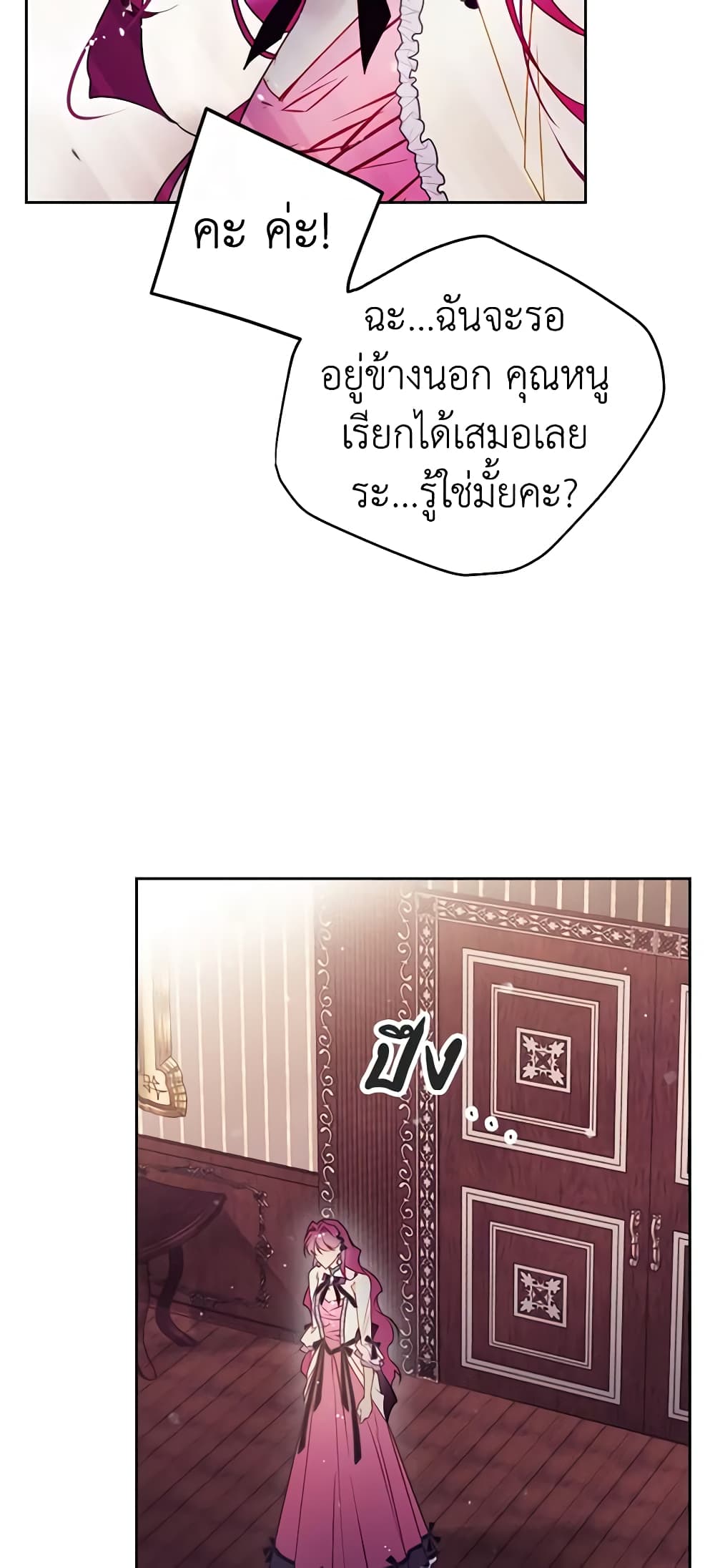 Death Is The Only Ending For The Villainess page 6