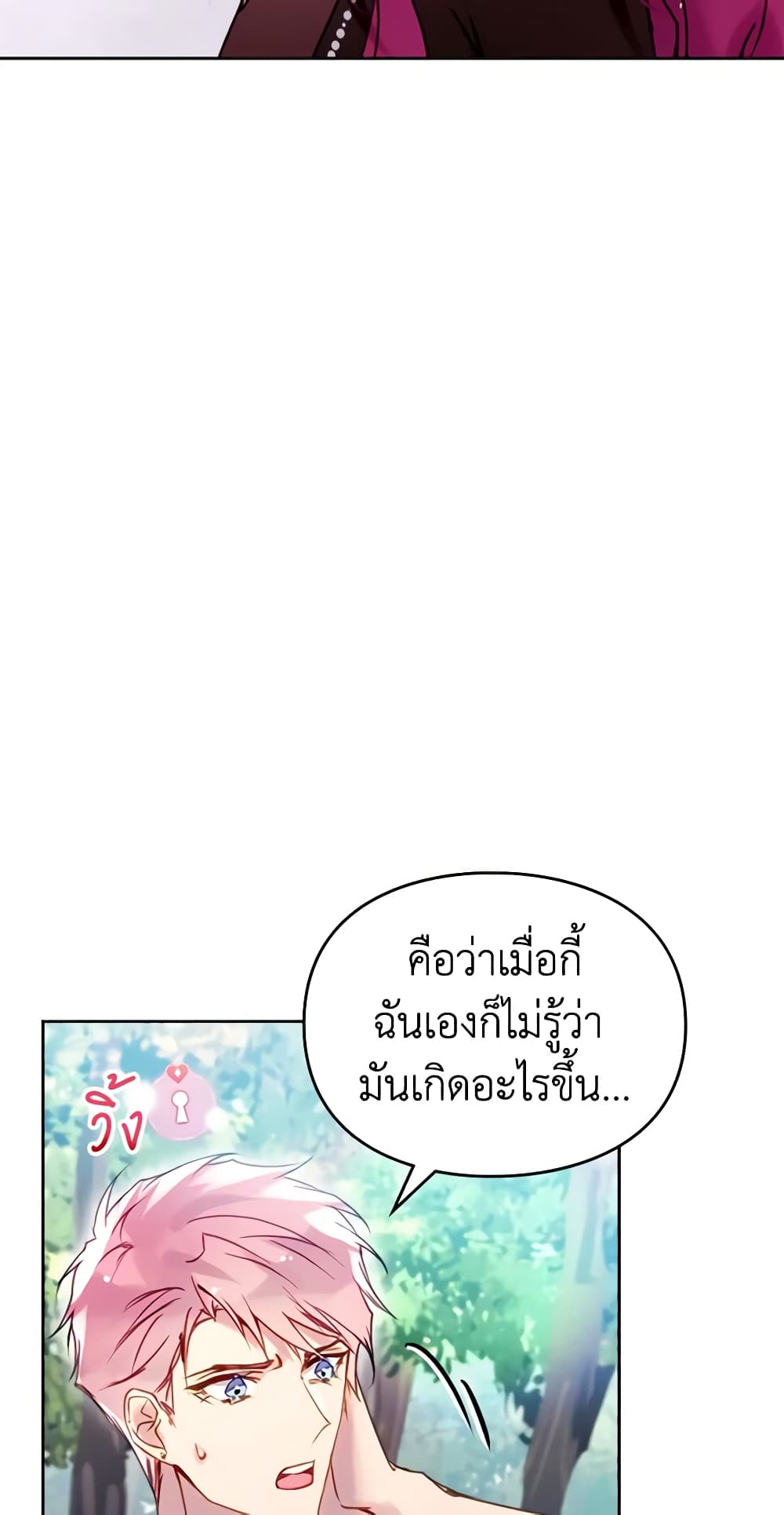 Death Is The Only Ending For The Villainess page 7