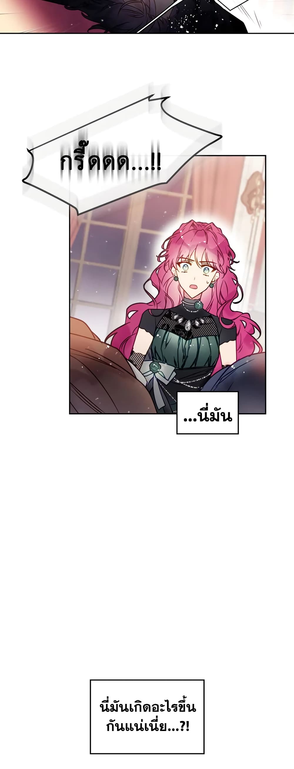 Death Is The Only Ending For The Villainess page 11