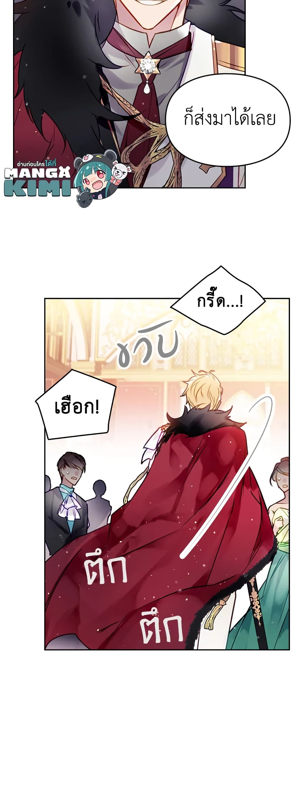 Death Is The Only Ending For The Villainess page 13