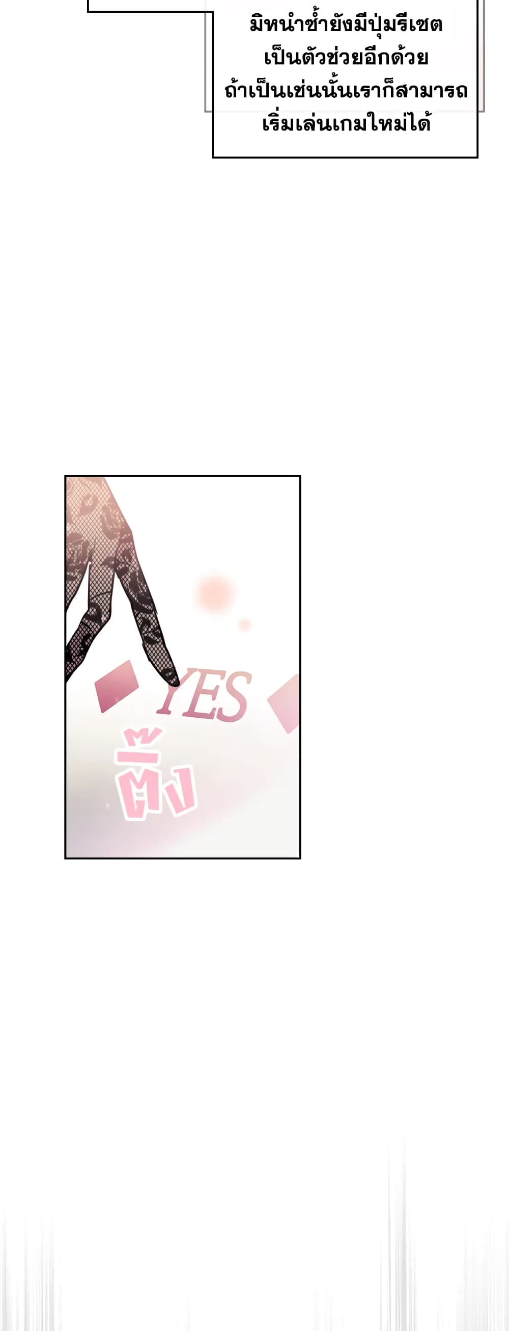 Death Is The Only Ending For The Villainess page 18