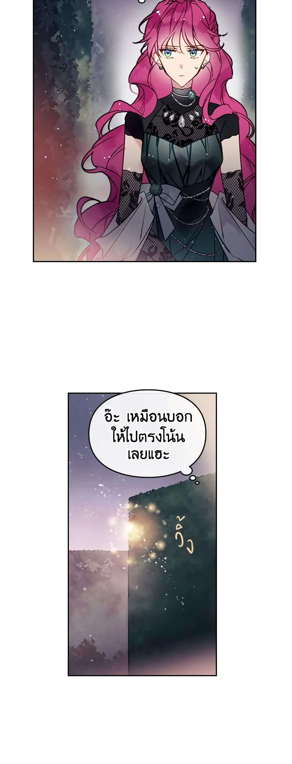Death Is The Only Ending For The Villainess page 22