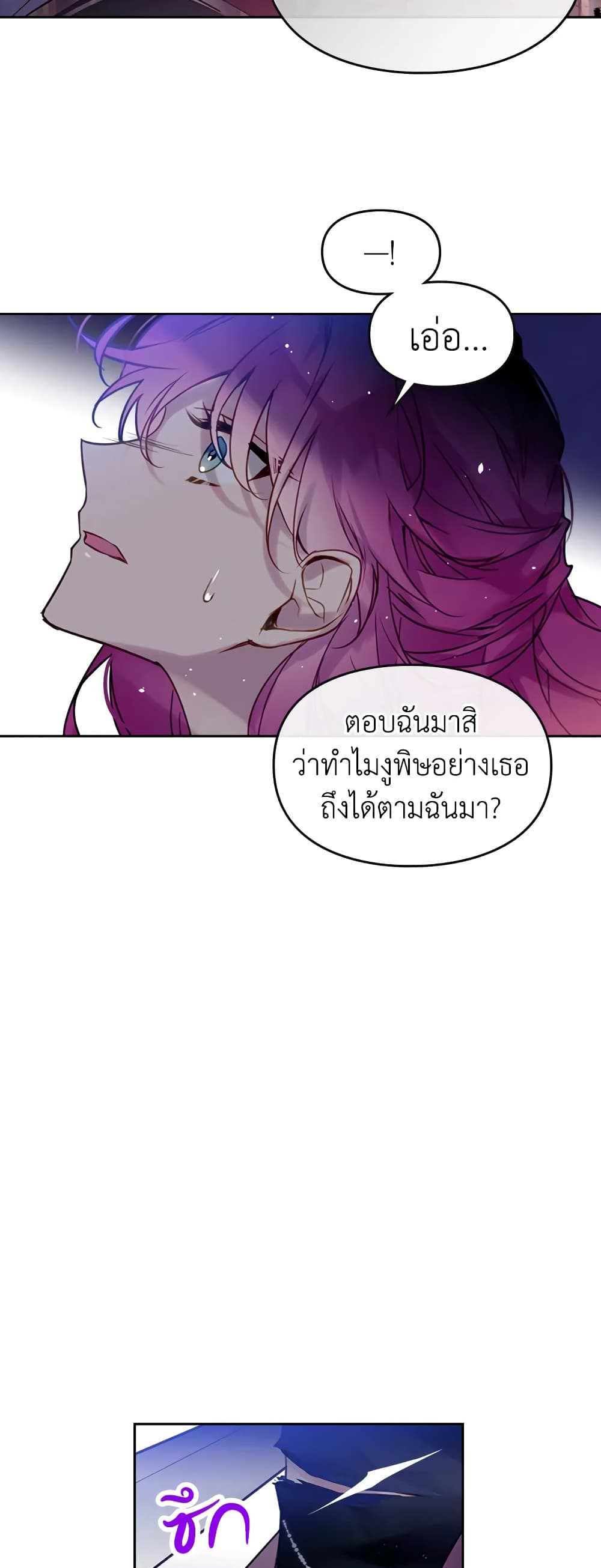 Death Is The Only Ending For The Villainess page 27