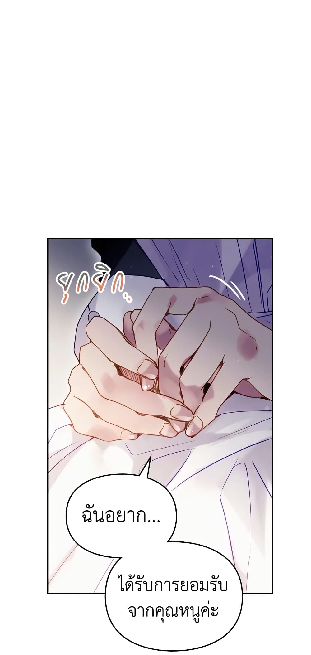 Death Is The Only Ending For The Villainess page 3