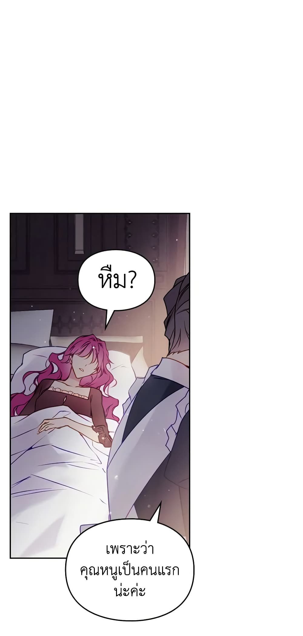 Death Is The Only Ending For The Villainess page 4