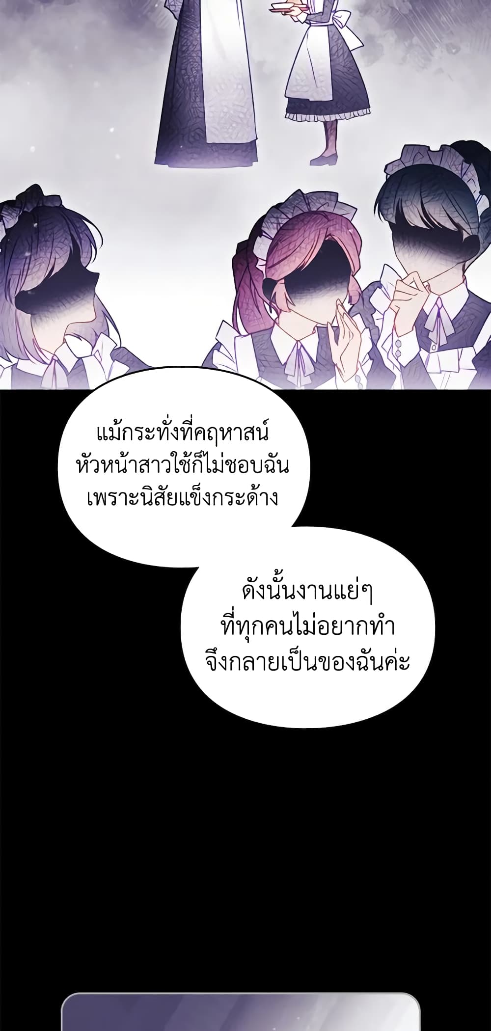 Death Is The Only Ending For The Villainess page 7