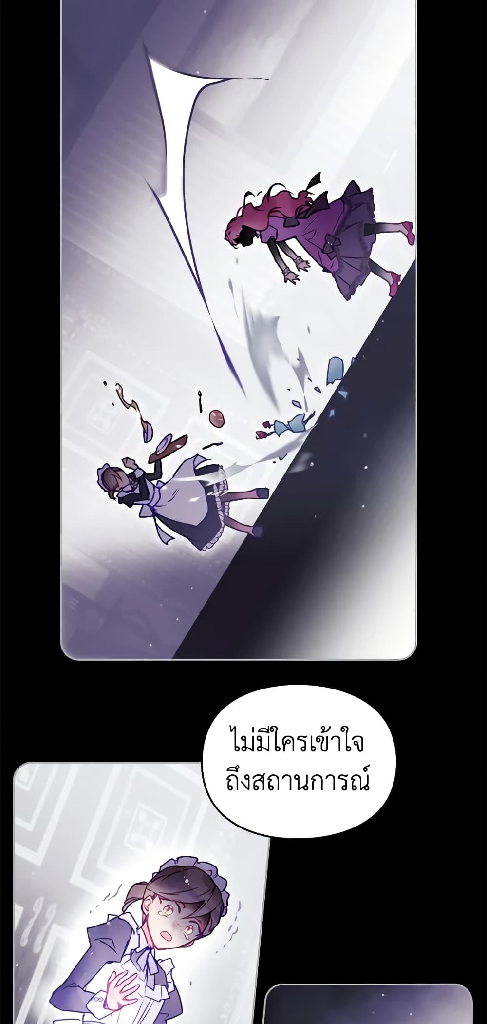 Death Is The Only Ending For The Villainess page 8