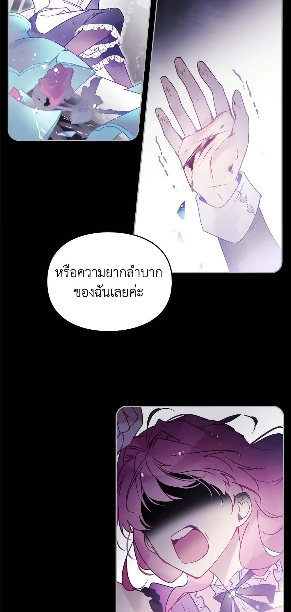 Death Is The Only Ending For The Villainess page 9