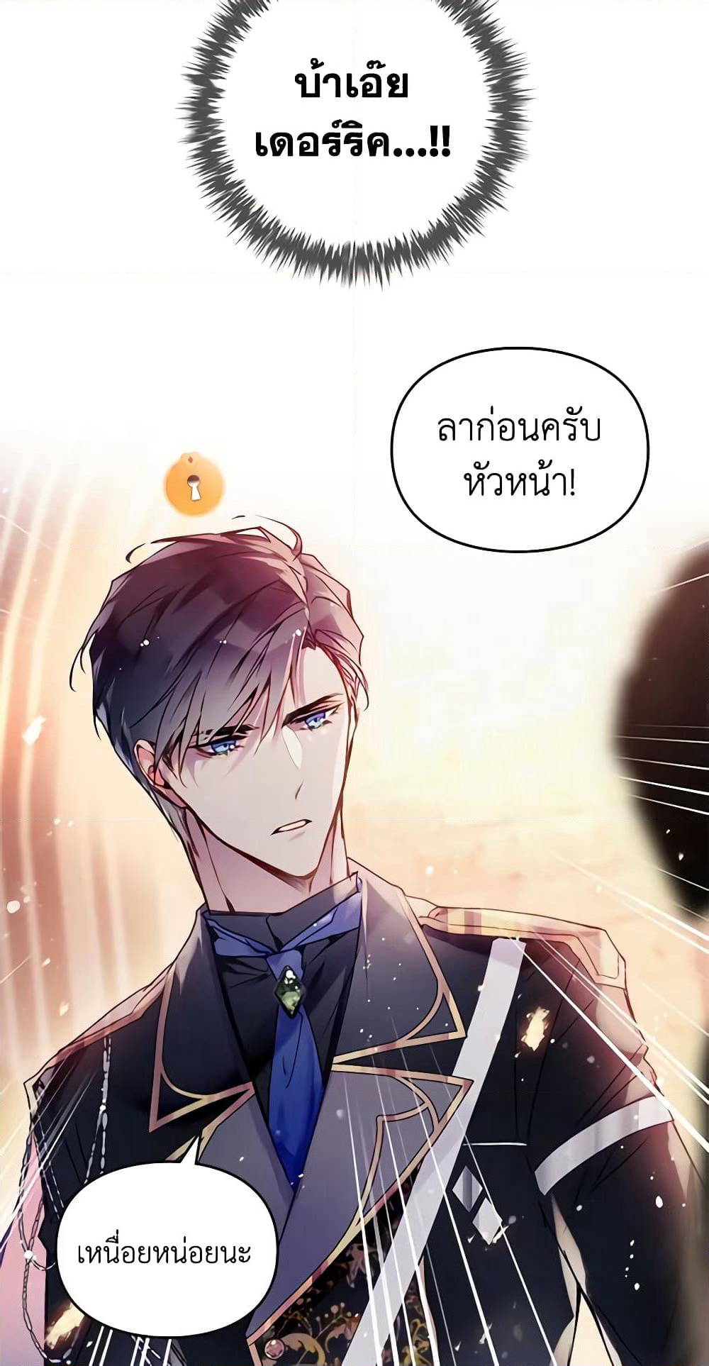 Death Is The Only Ending For The Villainess page 3