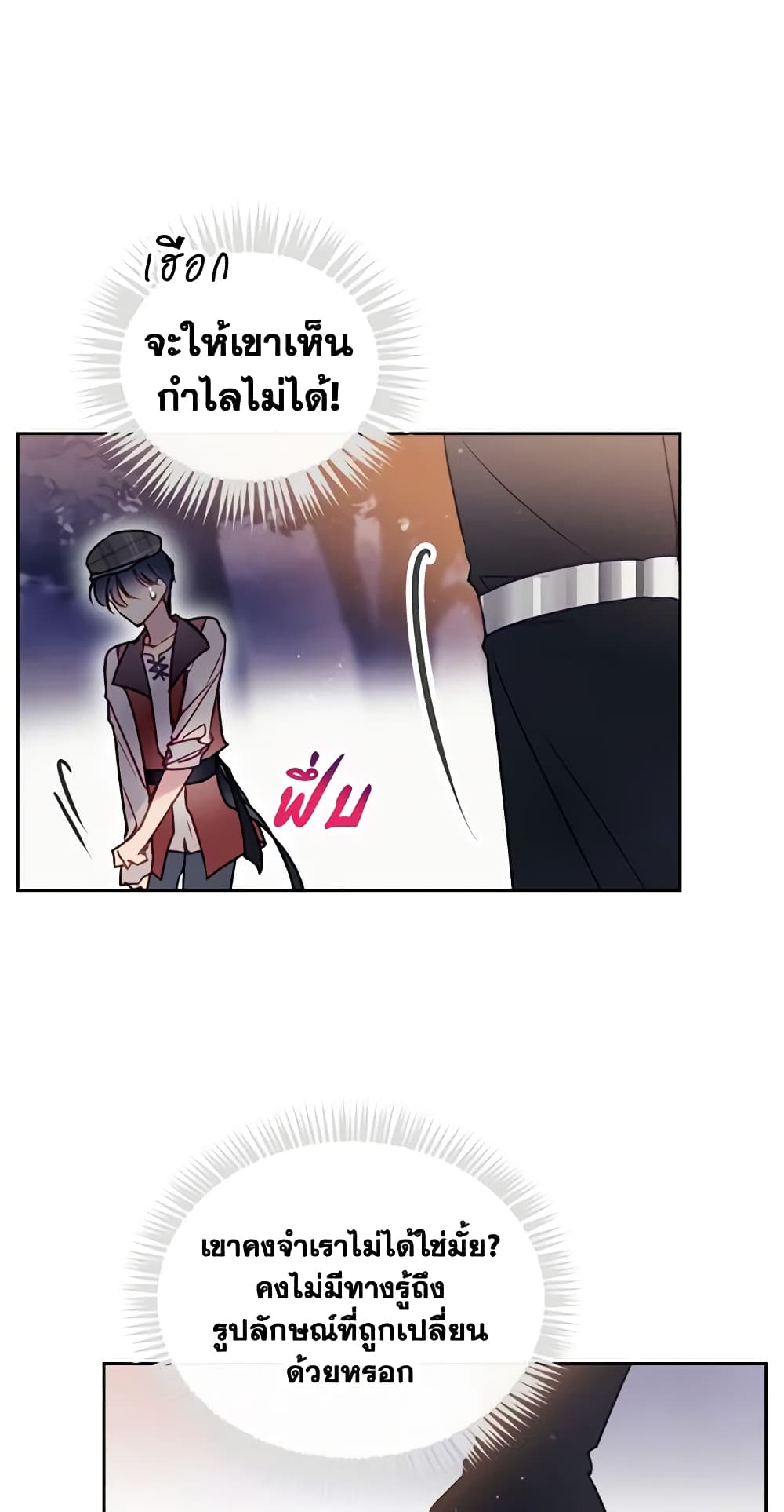 Death Is The Only Ending For The Villainess page 5