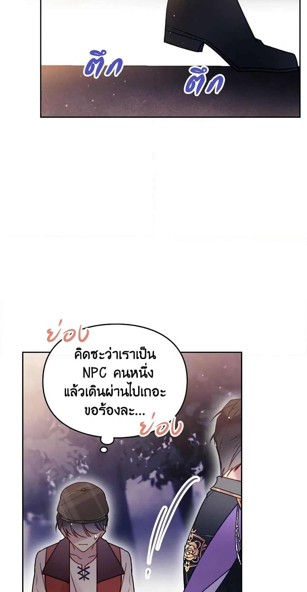 Death Is The Only Ending For The Villainess page 6