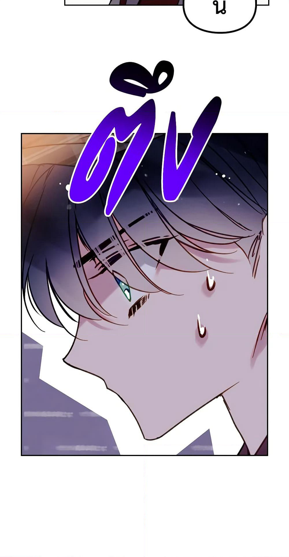 Death Is The Only Ending For The Villainess page 8