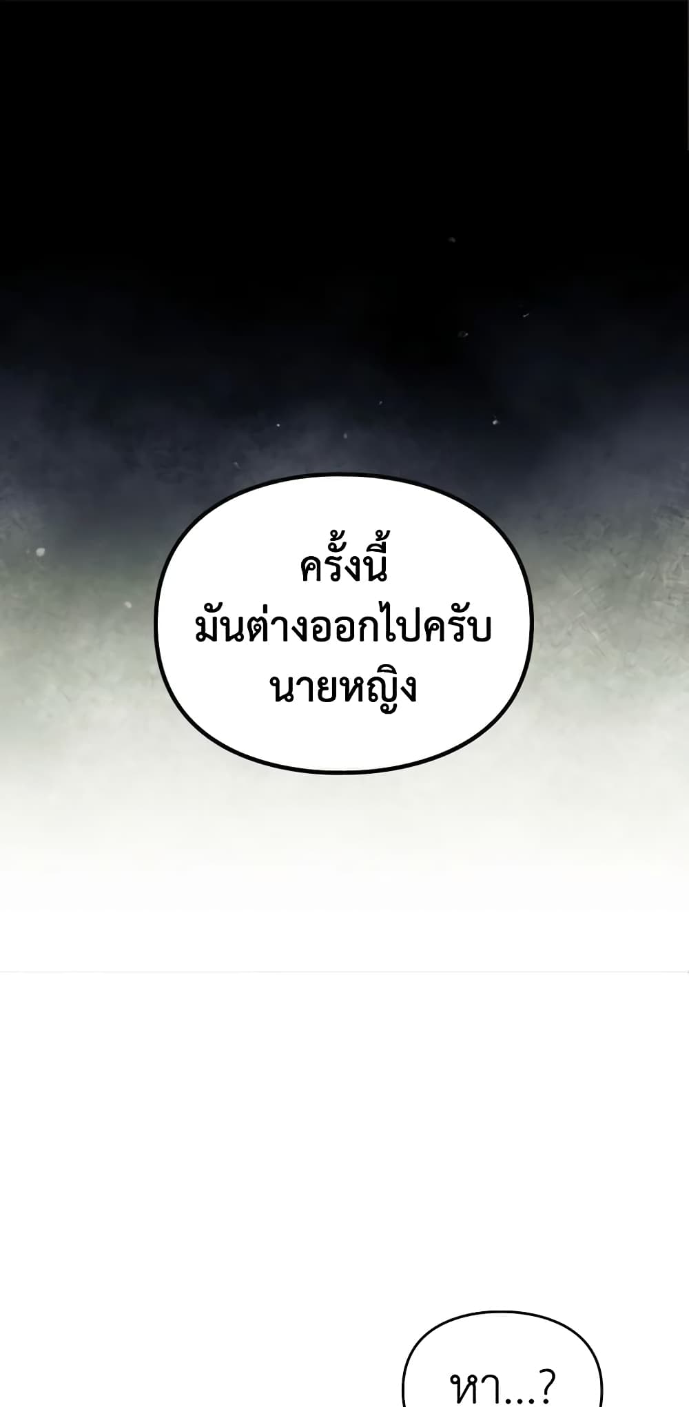 Death Is The Only Ending For The Villainess page 2