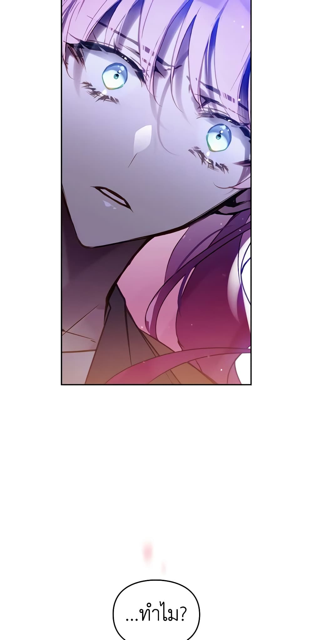 Death Is The Only Ending For The Villainess page 6