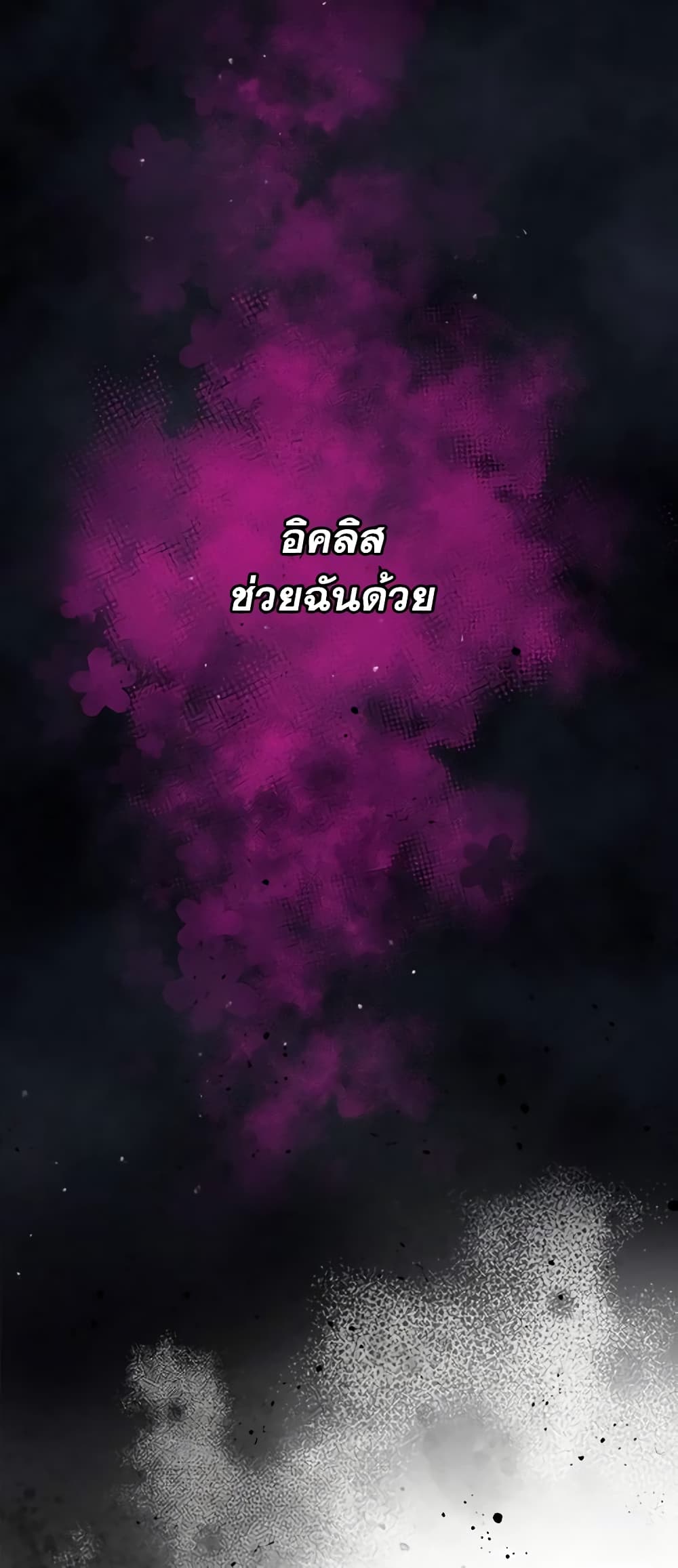 Death Is The Only Ending For The Villainess page 3