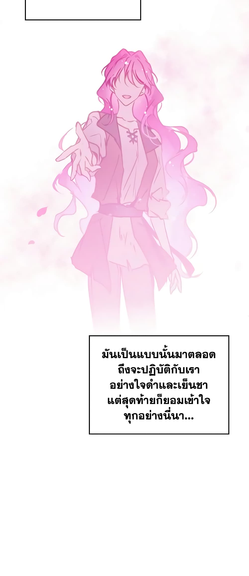 Death Is The Only Ending For The Villainess page 7