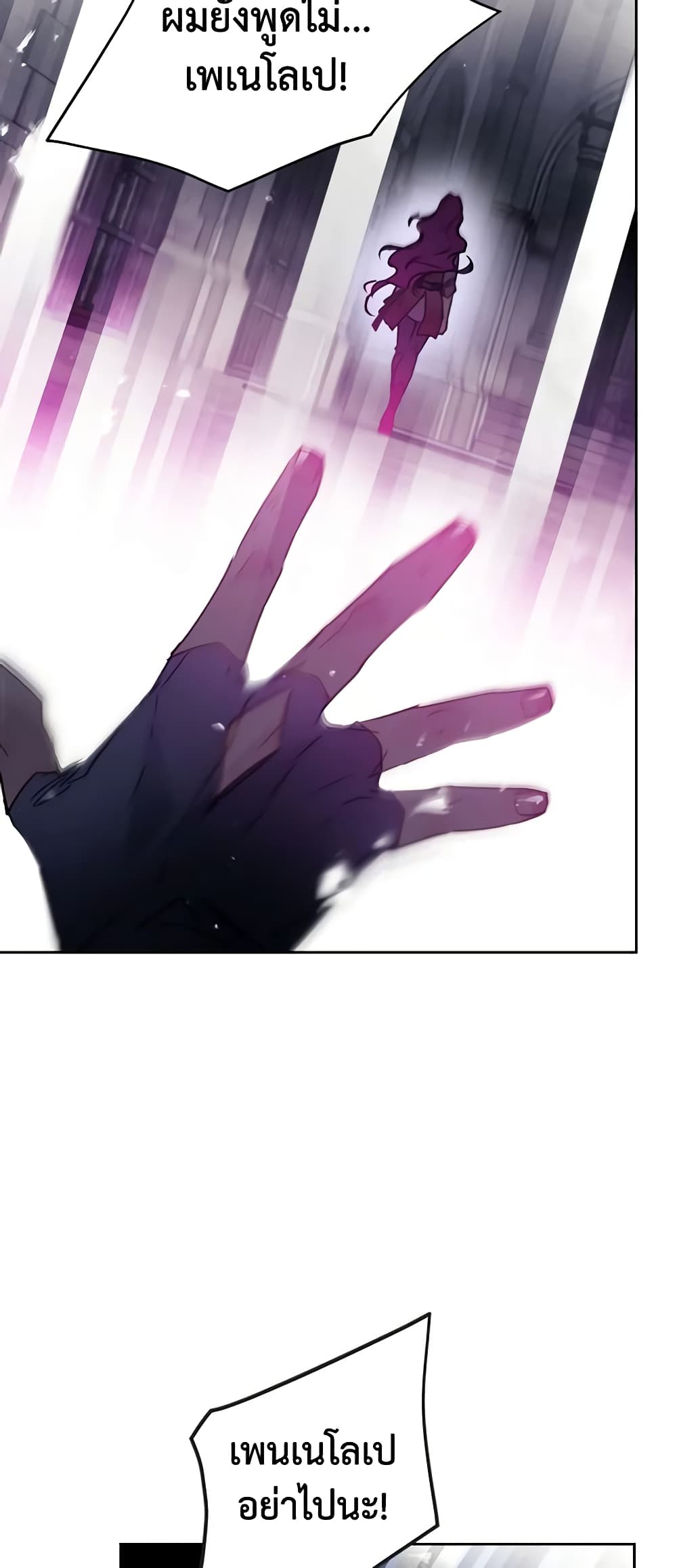 Death Is The Only Ending For The Villainess page 9
