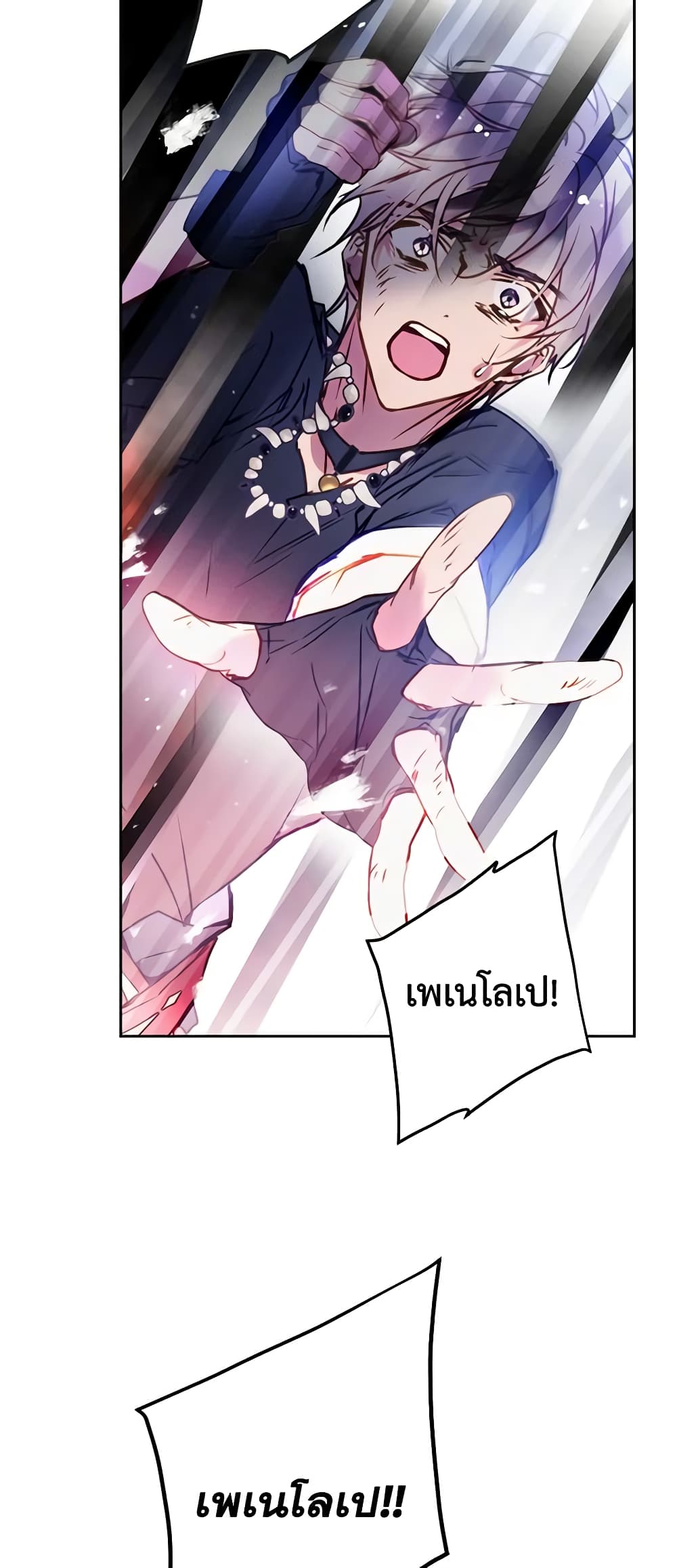 Death Is The Only Ending For The Villainess page 10