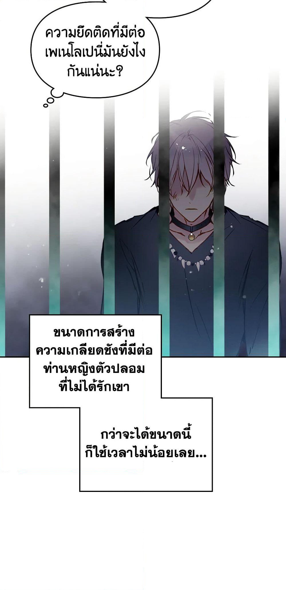 Death Is The Only Ending For The Villainess page 3