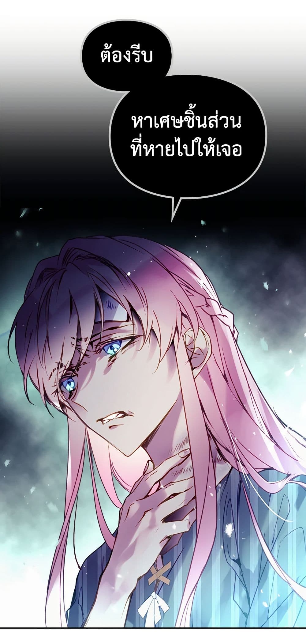 Death Is The Only Ending For The Villainess page 5