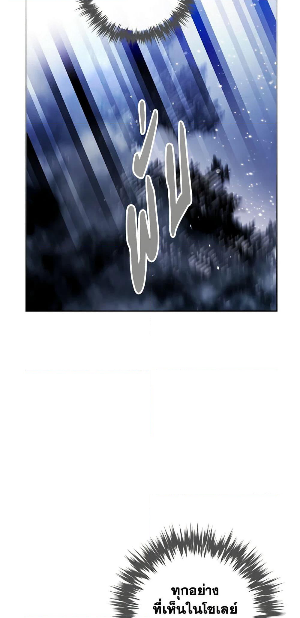 Death Is The Only Ending For The Villainess page 9